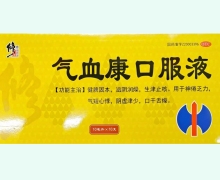 修正气血康口服液价格对比 10支 一新制药