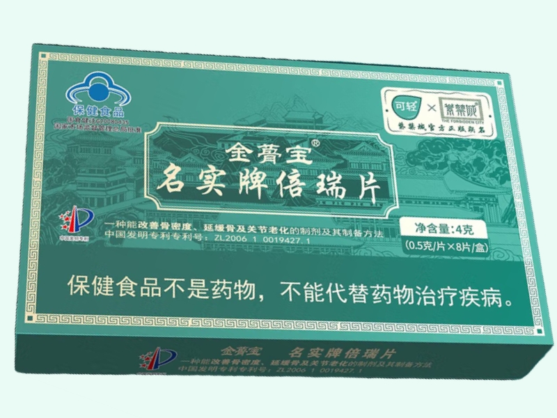 名实牌倍瑞片
