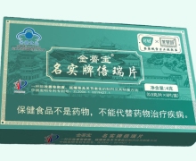 金蓇宝名实牌倍瑞片价格对比 8片