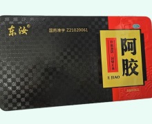 东汝阿胶价格对比 250g 山东琳泽