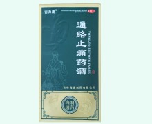 古力度通络止痛药酒价格对比 250ml