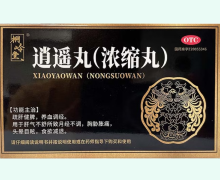 桐岭堂逍遥丸(浓缩丸)价格对比 4袋