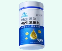 滋元青畅生源牌畅生源胶丸价格对比
