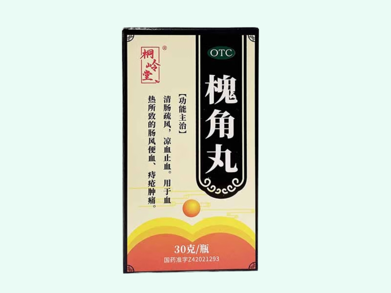 槐角丸