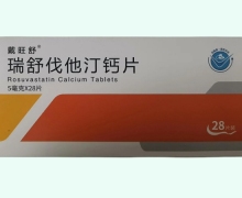 戴旺舒瑞舒伐他汀钙片价格对比 28片