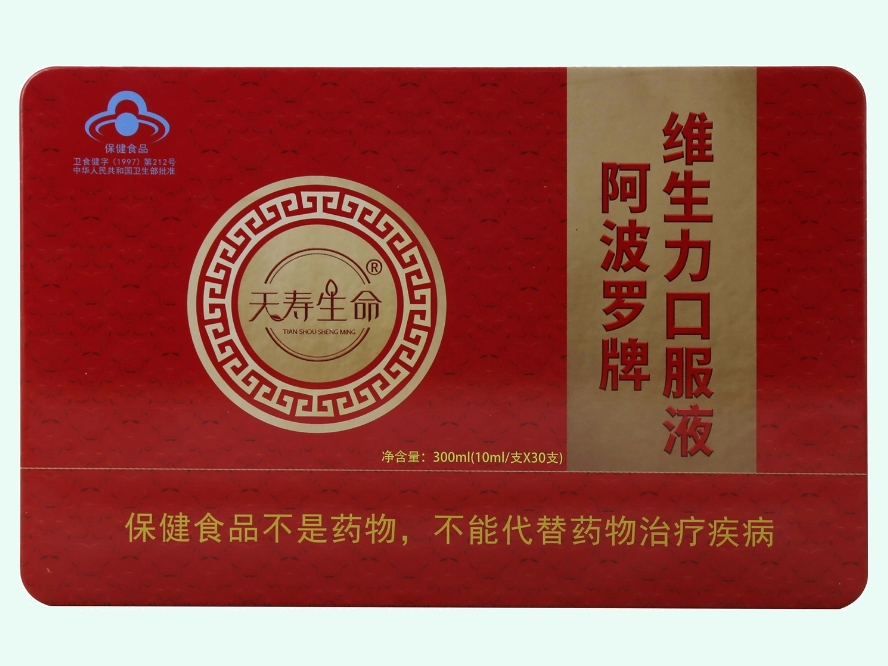 阿波罗牌维生力口服液