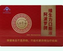 阿波罗牌维生力口服液价格对比 30支 天寿生命