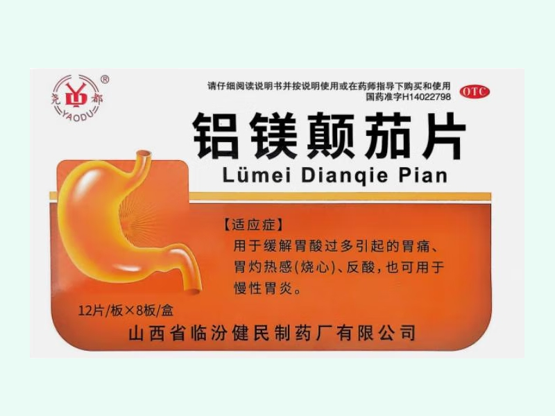 铝镁颠茄片