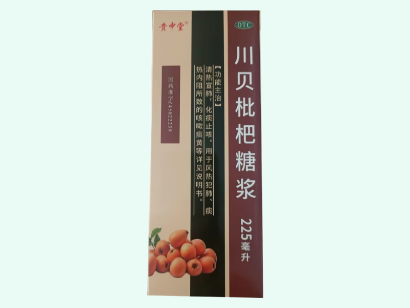 川贝枇杷糖浆