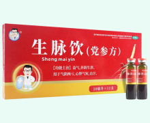 生脉饮(党参方)价格对比 11支 好药师
