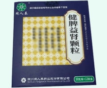 健脾益肾颗粒价格对比 同人泰 12袋