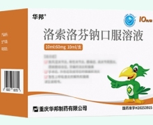 洛索洛芬钠口服溶液价格对比 华邦制药