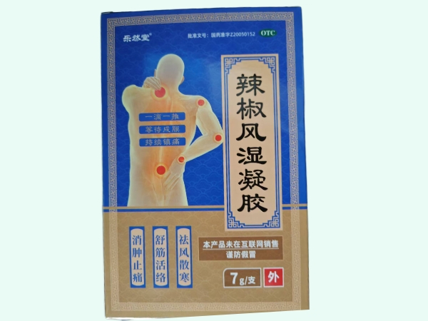 辣椒风湿凝胶