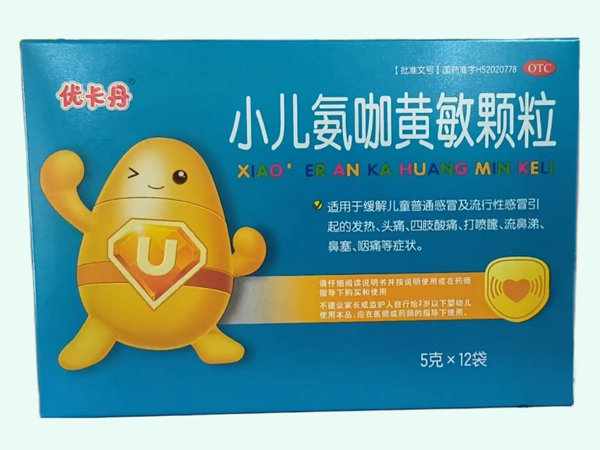 小儿氨咖黄敏颗粒