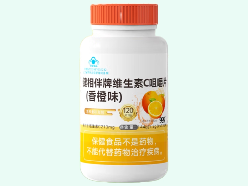 健相伴牌维生素C咀嚼片(香橙味)