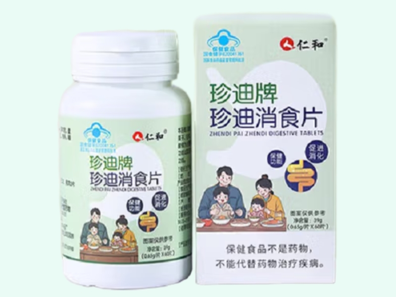 珍迪牌珍迪消食片