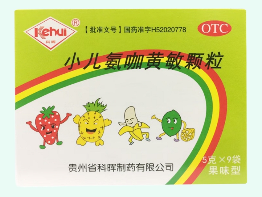 小儿氨咖黄敏颗粒