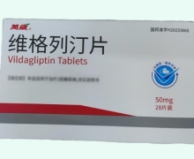 维格列汀片价格对比 万岁药业