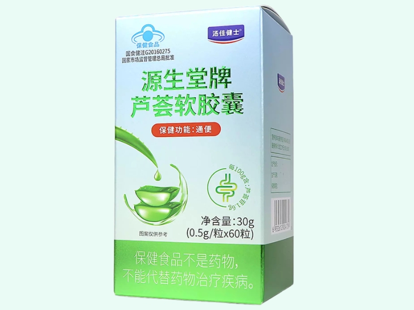源生堂牌芦荟软胶囊