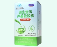 汤佳健士源生堂牌芦荟软胶囊价格对比
