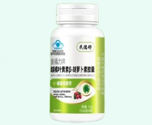 民德舒金福力牌越橘叶黄素β-胡萝卜素胶囊价格对比