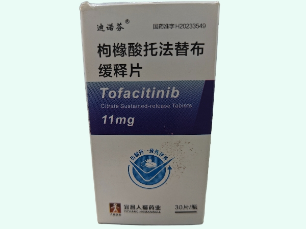 枸橼酸托法替布缓释片