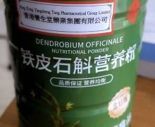 铁皮石斛营养粉是真的吗？效果如何？尊义堂