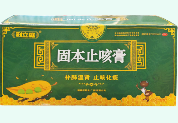 固本止咳膏