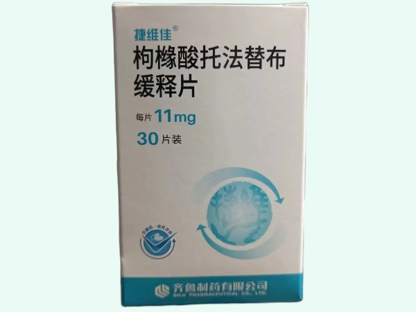 枸橼酸托法替布缓释片