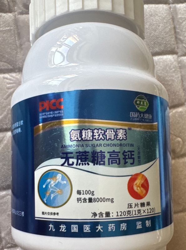 释太医国药大健康氨糖软骨素无蔗糖高钙压片糖果