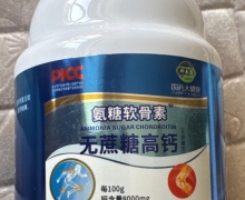 国药大健康氨糖软骨素无蔗糖高钙压片糖果是真的吗？