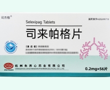 司来帕格片价格对比 0.2mg 司杰格