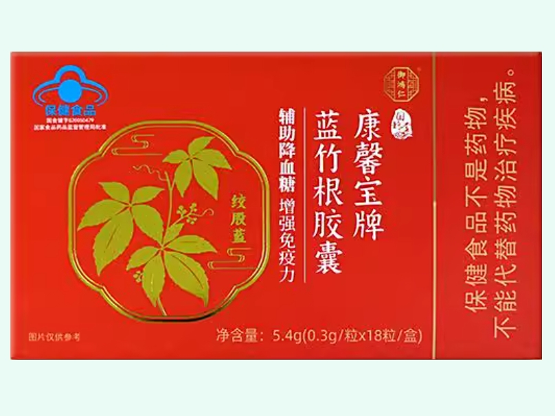 康馨宝牌蓝竹根胶囊