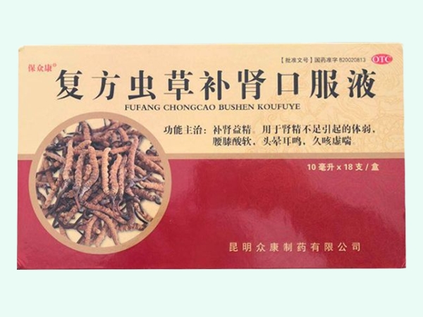 复方虫草补肾口服液