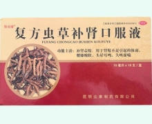 复方虫草补肾口服液价格对比 18支