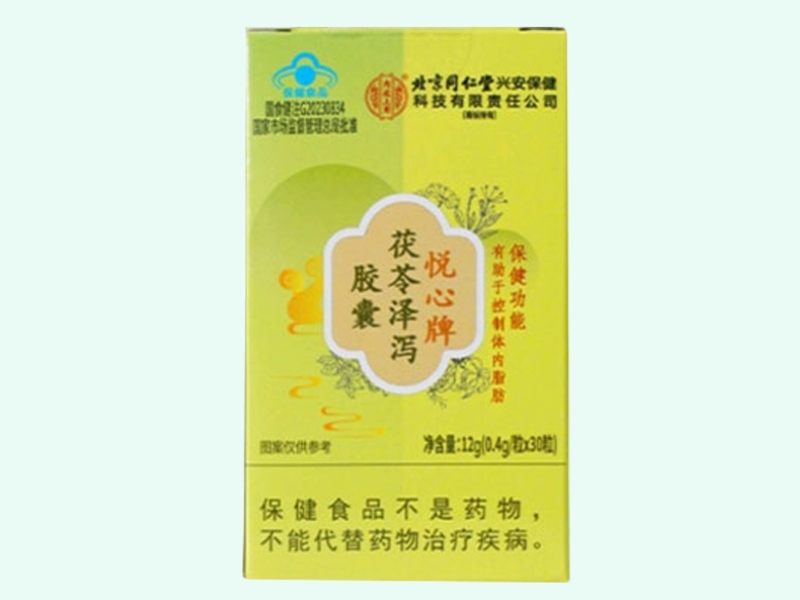 悦心牌茯苓泽泻胶囊