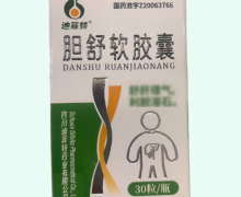 胆舒软胶囊价格对比 30粒