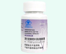 轻活跃源生堂牌荷叶茶多酚胶囊价格对比