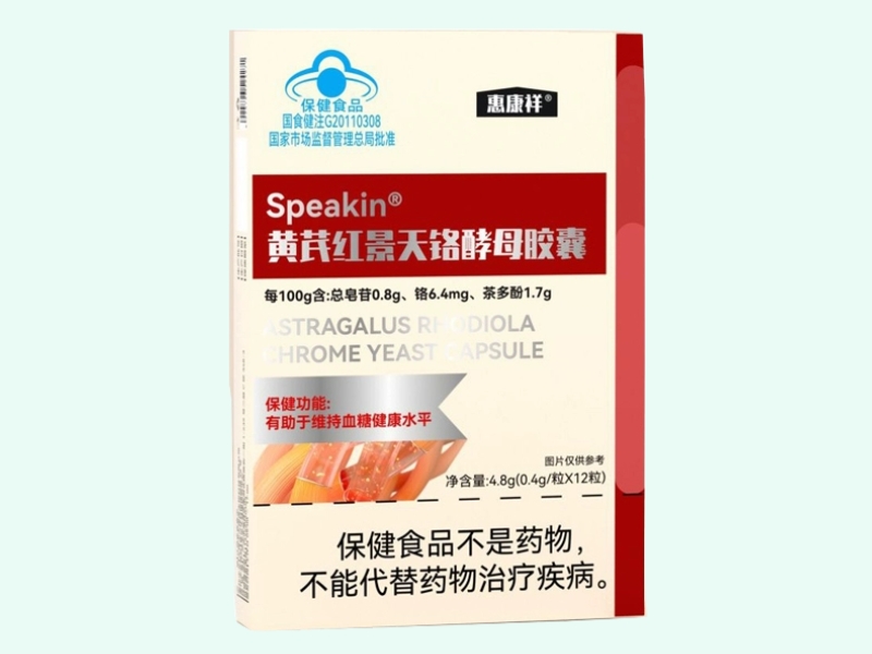Speakin®黄芪红景天铬酵母胶囊