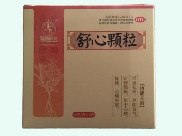 舒心颗粒