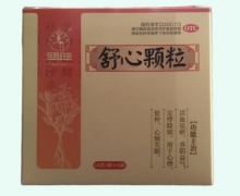 舒心颗粒价格对比 9袋 晋新双鹤药业