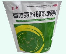 蜀中复方氨酚那敏颗粒价格对比 46袋 天德