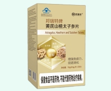 邦瑞特牌黄芪山楂太子参片价格对比 30片
