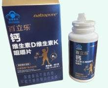 百立乐钙维生素D维生素K咀嚼片价格对比