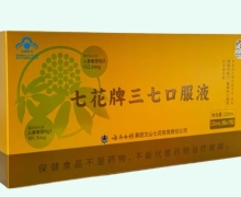 七花牌三七口服液价格对比 7瓶