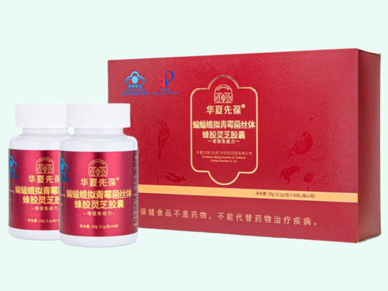 华夏先葆®蝙蝠蛾拟青霉菌丝体蜂胶灵芝胶囊