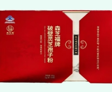 森芝福牌破壁灵芝孢子粉价格对比 80袋