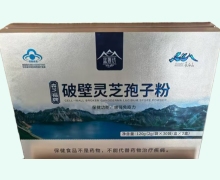 蓝景坊森芝福牌破壁灵芝孢子粉价格对比 2盒