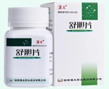 舒胆片价格对比 60片 汉王药业