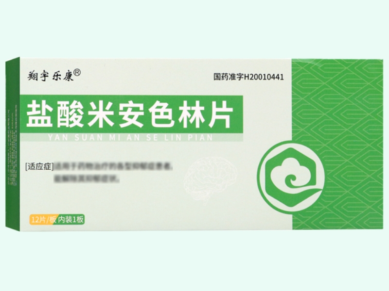 盐酸米安色林片
